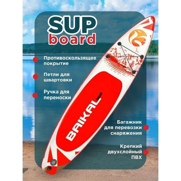 Доска балансировочная Baikal-PT 335х81х15см красный