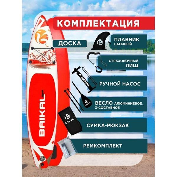 Доска балансировочная Baikal-PT 335х81х15см красный