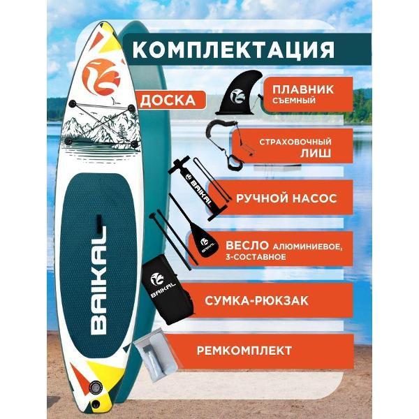 Доска балансировочная Baikal-PT 335х81х15см бирюзовый