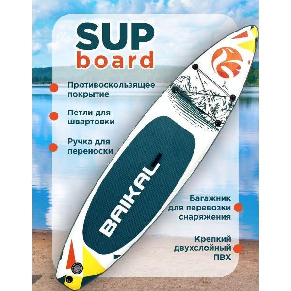 Доска балансировочная Baikal-PT 335х81х15см бирюзовый