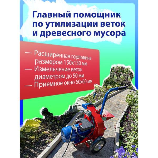 Измельчитель садовый Draxter 250_250_31252311132