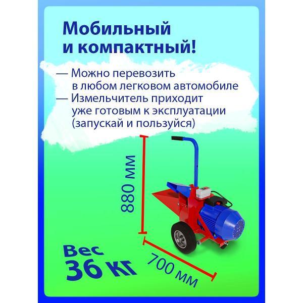 Измельчитель садовый Draxter 250_250_31252311132