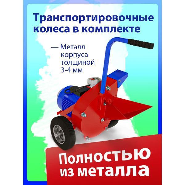 Измельчитель садовый Draxter 250_250_31252311132