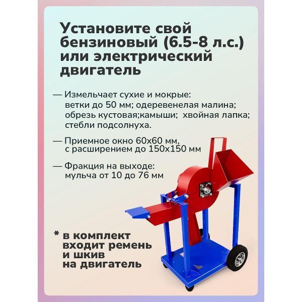 Измельчитель садовый Draxter У250_У250 под бенз