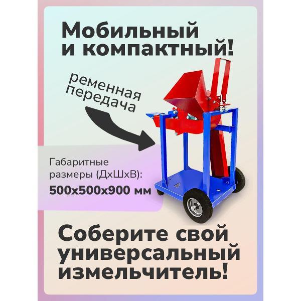 Измельчитель садовый Draxter У250_У250 под бенз