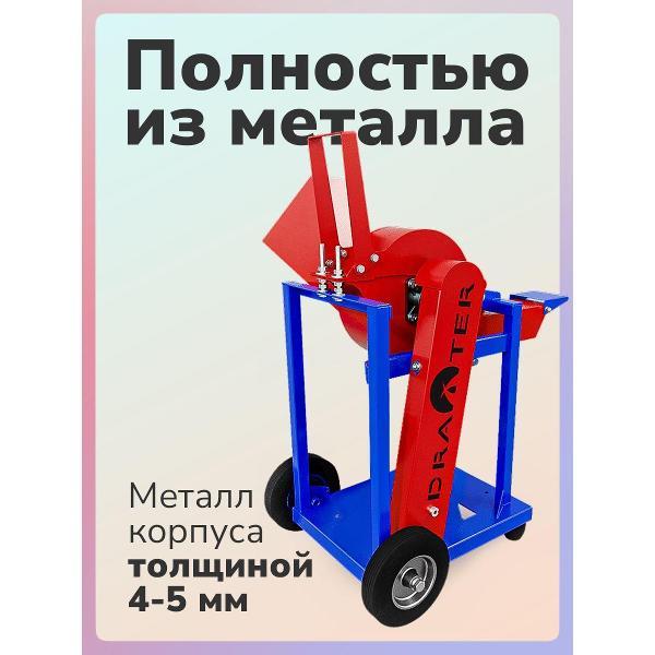 Измельчитель садовый Draxter У250_У250 под бенз