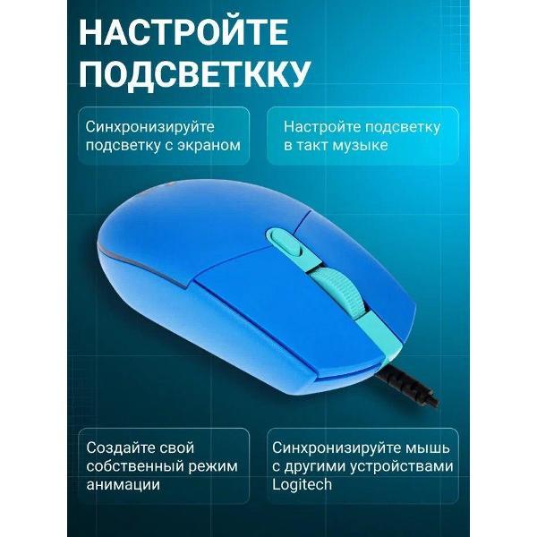 Компьютерная мышь проводная Logitech G102 Lightsync Blue