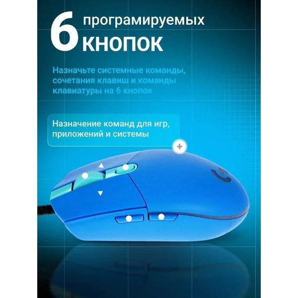 Компьютерная мышь проводная Logitech G102 Lightsync Blue