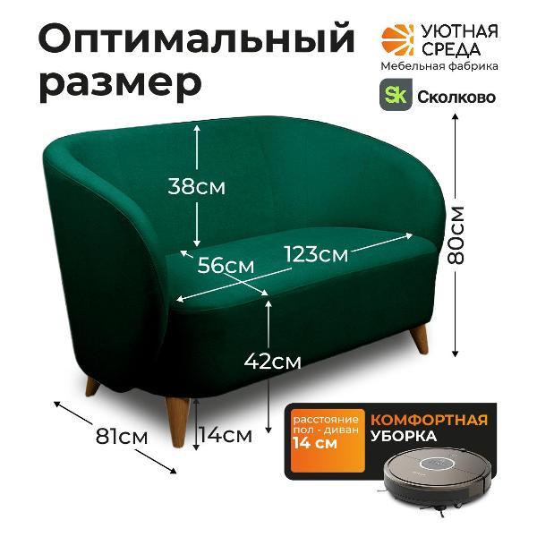 Диван Уютная среда Д300/vita26