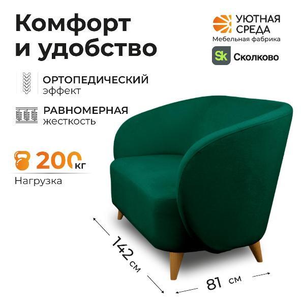 Диван Уютная среда Д300/vita26