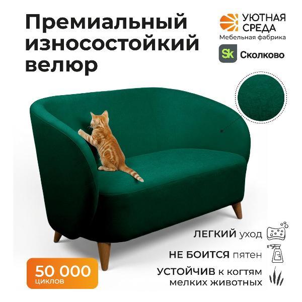 Диван Уютная среда Д300/vita26