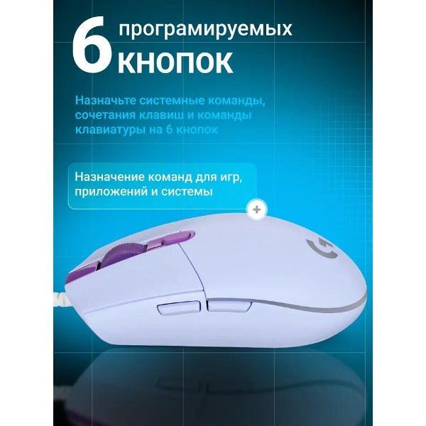 Компьютерная мышь проводная Logitech G102 Lightsync, Purple