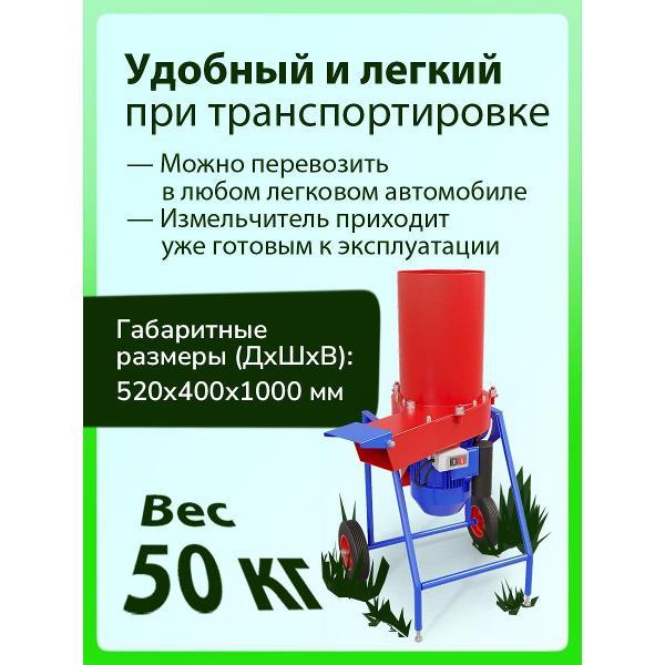 Измельчитель садовый Draxter Измельчитель Травы