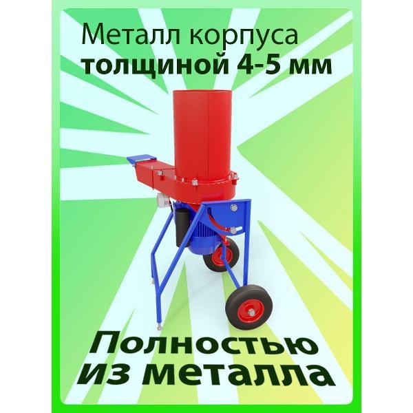 Измельчитель садовый Draxter Измельчитель Травы
