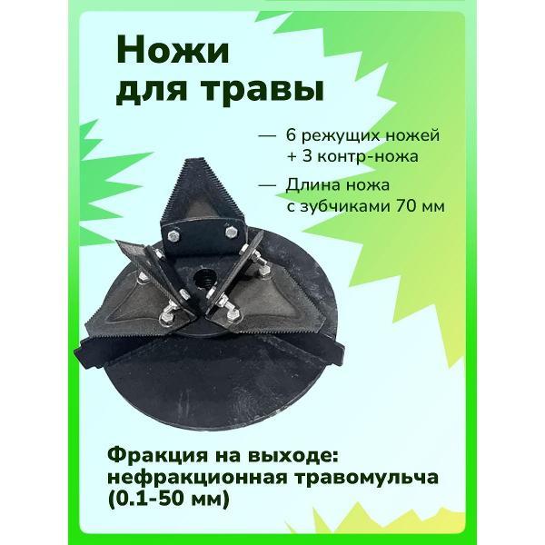Измельчитель садовый Draxter Измельчитель Травы