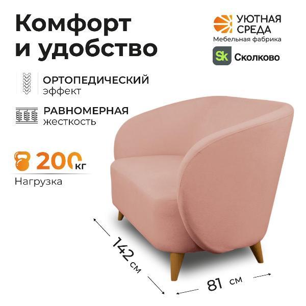 Диван Уютная среда Д300/vita40