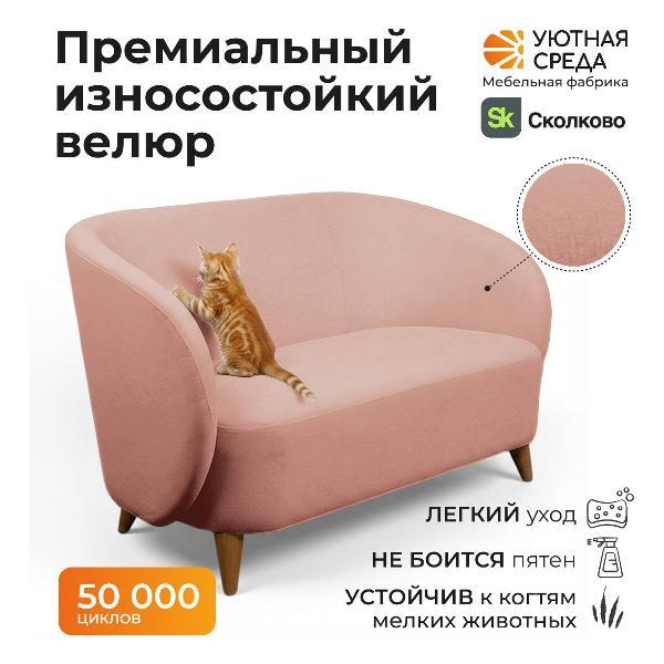 Диван Уютная среда Д300/vita40