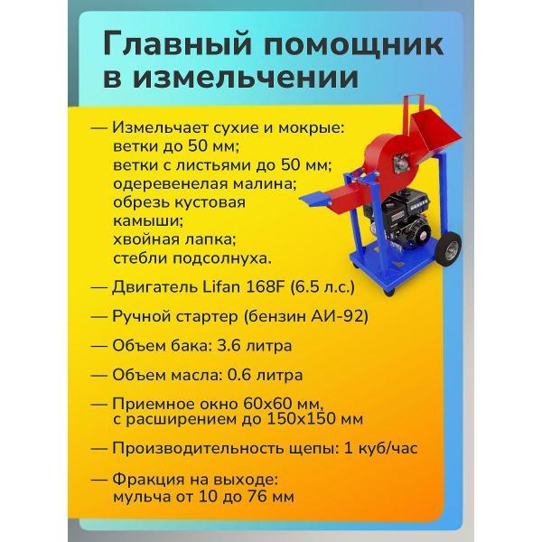 Измельчитель садовый нет бренда бензиновый DraXter У-250 стандарт с двигателем 6.5 л.с