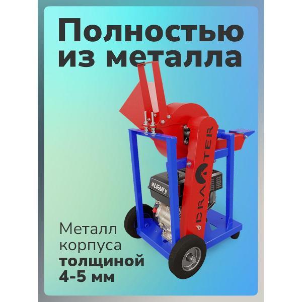 Измельчитель садовый нет бренда бензиновый DraXter У-250 стандарт с двигателем 6.5 л.с