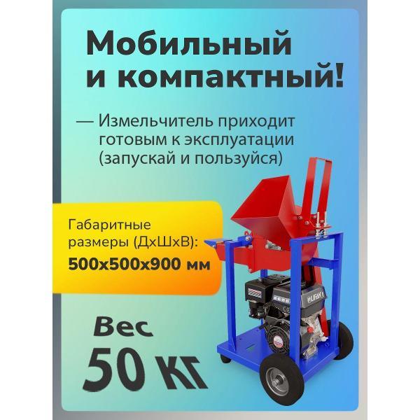 Измельчитель садовый нет бренда бензиновый DraXter У-250 стандарт с двигателем 6.5 л.с