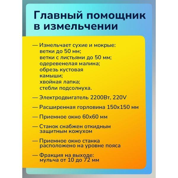 Измельчитель садовый Draxter У250_023001
