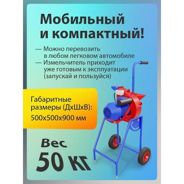 Измельчитель садовый Draxter У250_023001