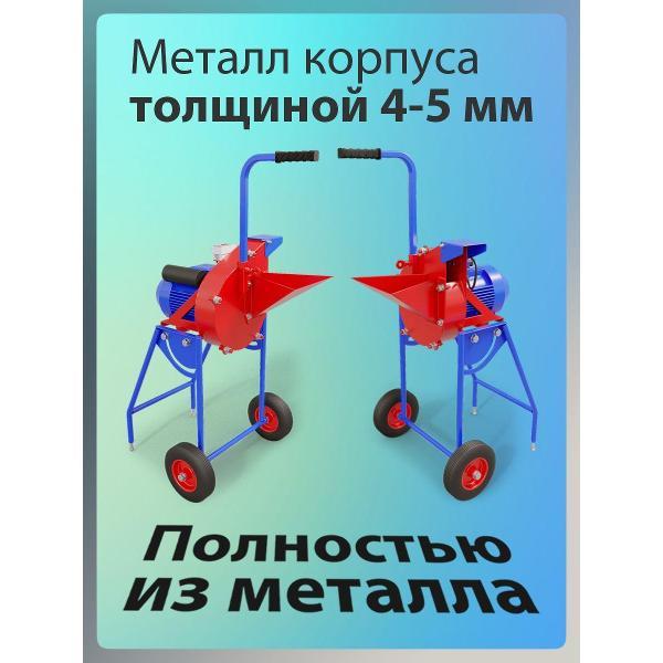 Измельчитель садовый Draxter У250_023001