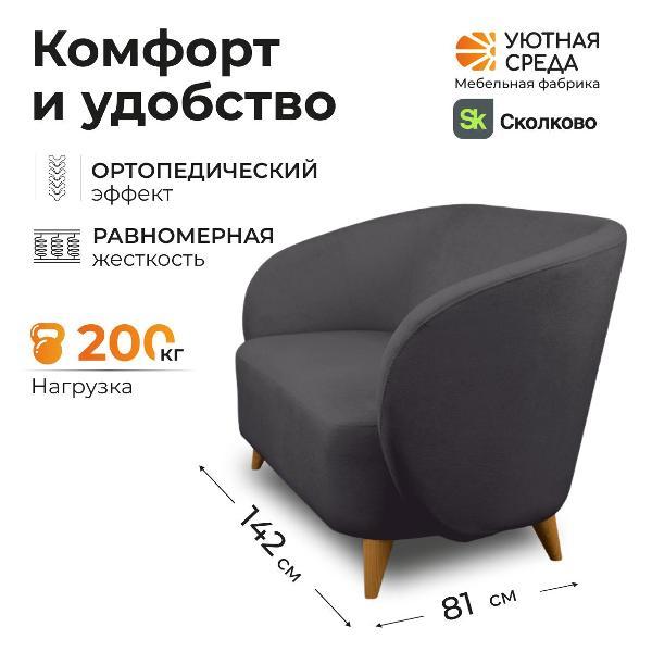 Диван Уютная среда Д300/vita62