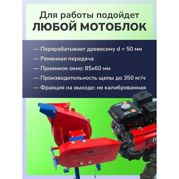 Измельчитель садовый Draxter измельчитель садовый_измельчитель на мотоблок