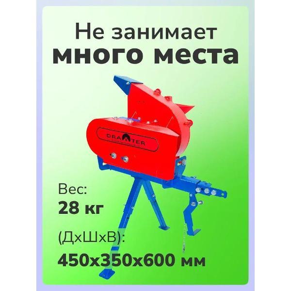 Измельчитель садовый Draxter измельчитель садовый_измельчитель на мотоблок
