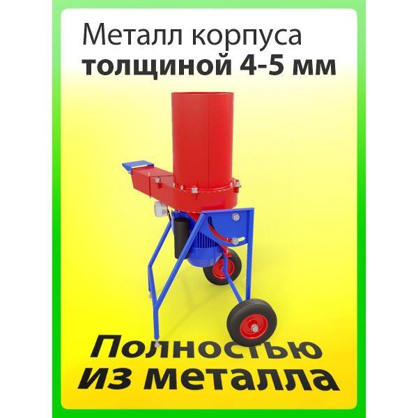 Измельчитель садовый Draxter Универсальный измельчитель веток и травы (2 в 1) УТР 250