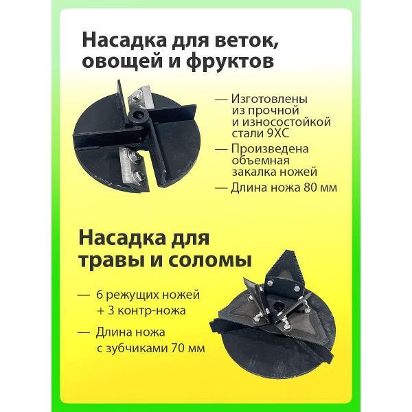 Измельчитель садовый Draxter Универсальный измельчитель веток и травы (2 в 1) УТР 250