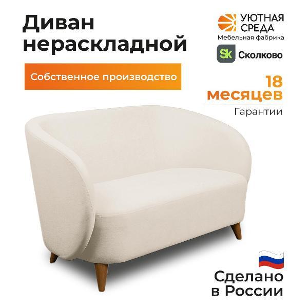Диван Уютная среда Д300/vita02