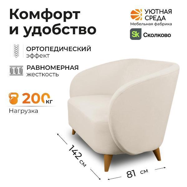 Диван Уютная среда Д300/vita02