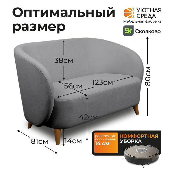 Диван Уютная среда Д300/vita60