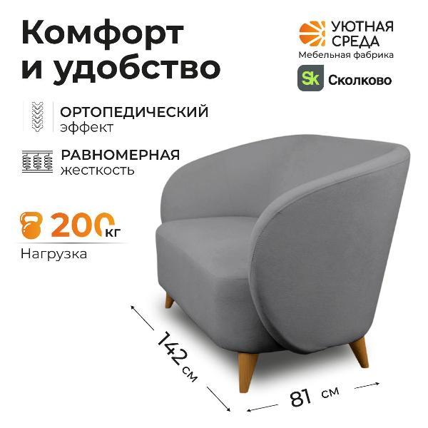 Диван Уютная среда Д300/vita60