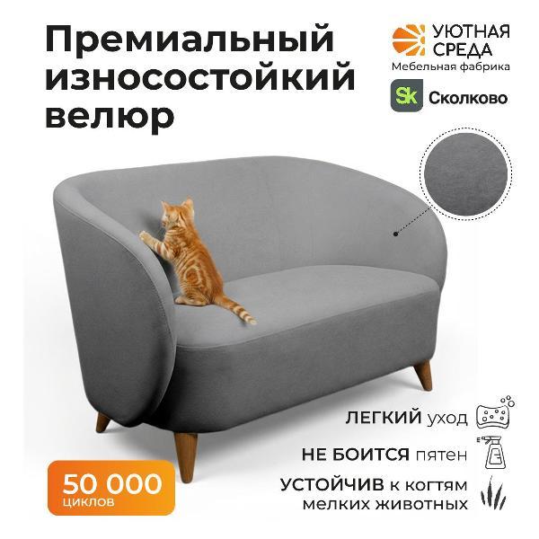 Диван Уютная среда Д300/vita60
