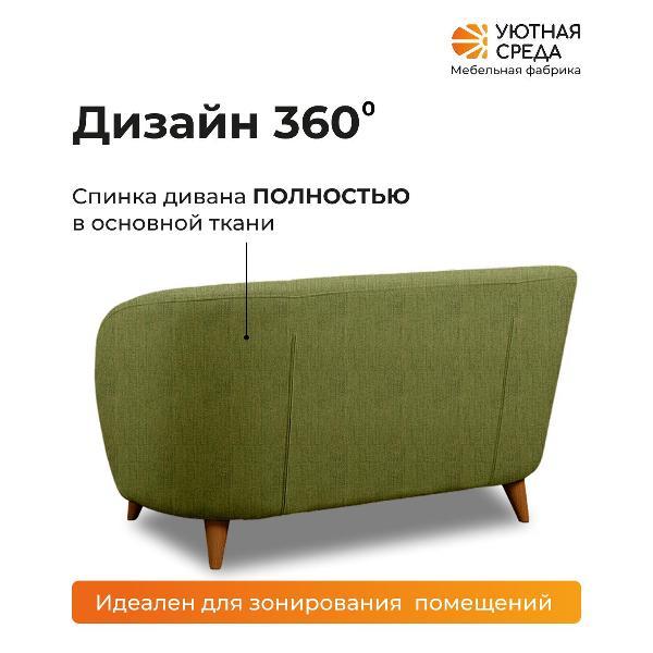 Диван Уютная среда Д300/tesla04