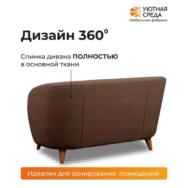 Диван Уютная среда Д300/tesla01
