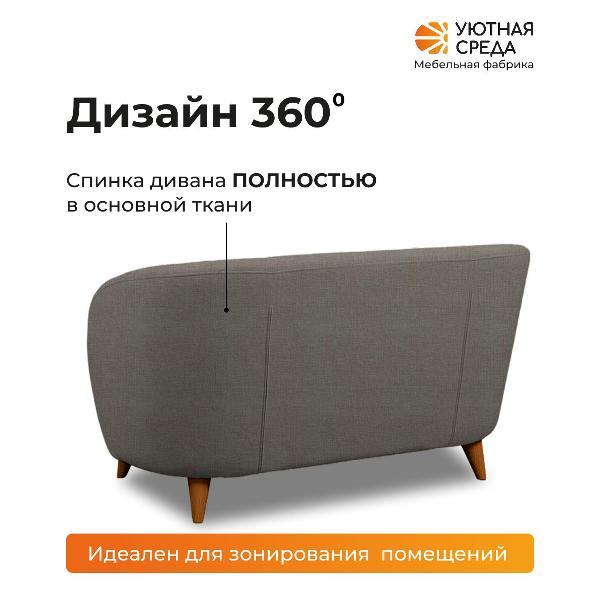 Диван Уютная среда Д300/tesla09