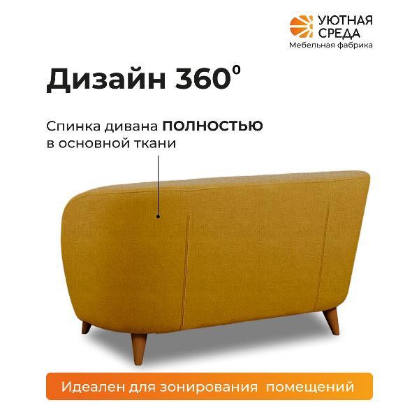 Диван Уютная среда Д300/savana07