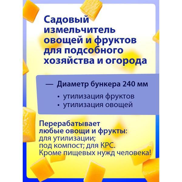 Измельчитель садовый Draxter ОВ250_ОВ250 220