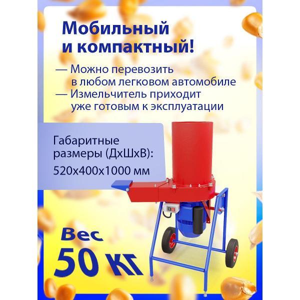 Измельчитель садовый Draxter ОВ250_ОВ250 220
