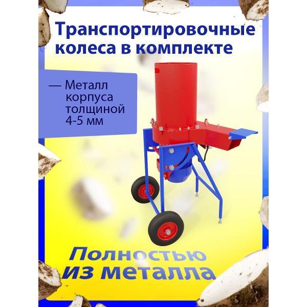 Измельчитель садовый Draxter ОВ250_ОВ250 220