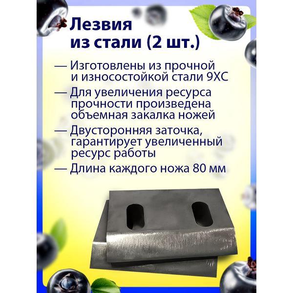 Измельчитель садовый Draxter ОВ250_ОВ250 220