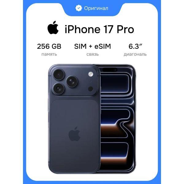 Смартфон Apple iPhone 17 Pro