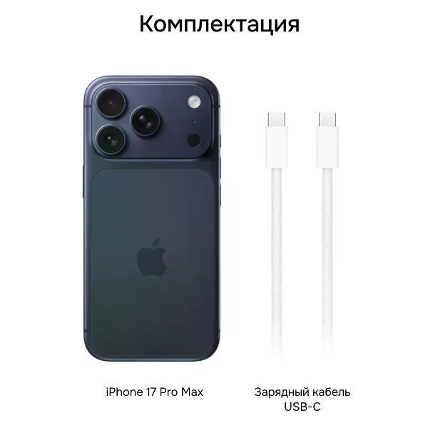 Смартфон Apple iPhone 17 Pro Max