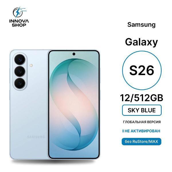 Смартфон Samsung Samsung Galaxy S26 12/512GB Sky Blue