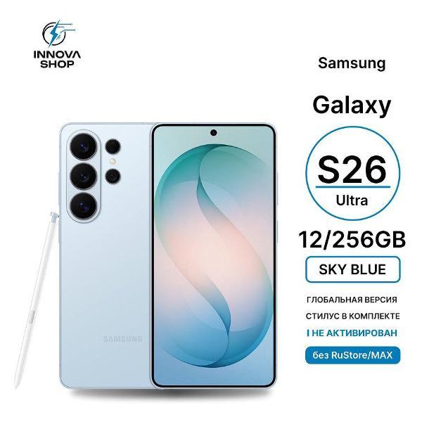 Смартфон SAMSUNG Samsung Galaxy S26 Ultra 12/256GB Sky Blue