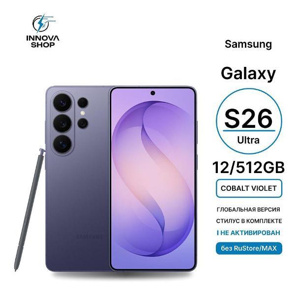 Смартфон SAMSUNG Samsung Galaxy S26 Ultra 12/512GB Cobalt Violet